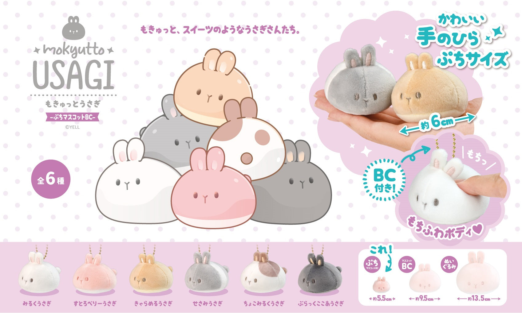 X 63419 ROUND RABBIT PLUSH-DISCONTINUED – BCmini