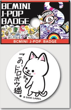 X 66323 WHITE CAT BADGE-DISCONTINUED