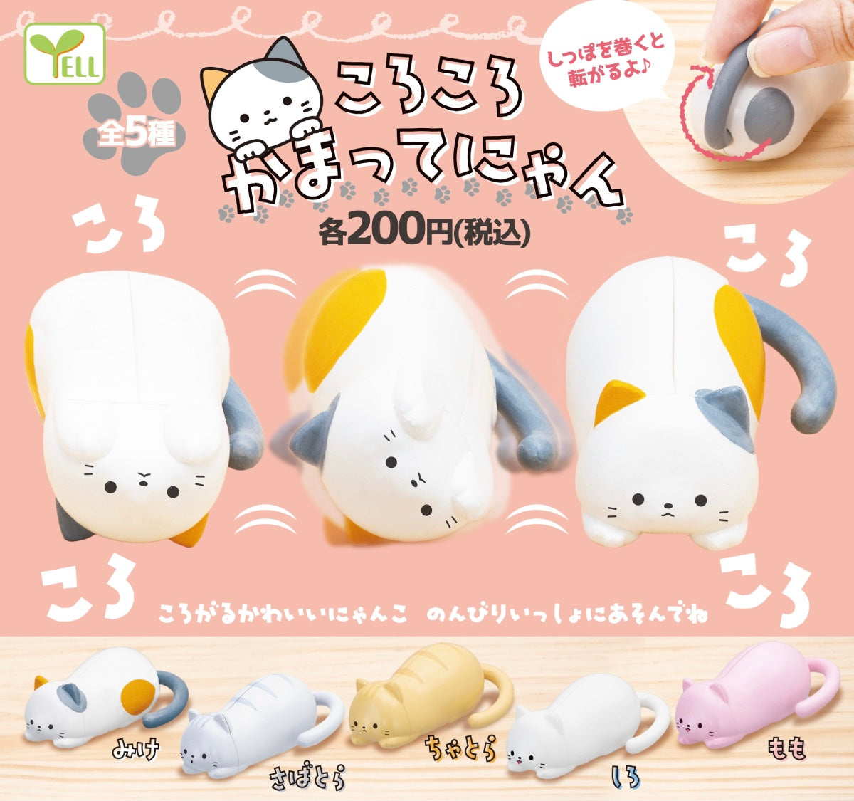 X 70935 CRO CRO CAT Figurines Capsule-DISCONTINUED