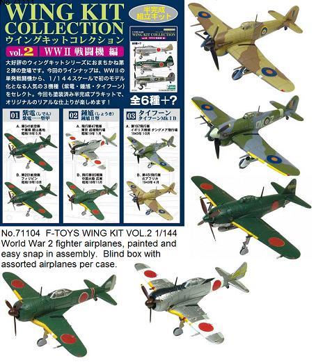 X 71104 F-TOYS WING KIT VOL.2 BLIND BOX-DISCONTINUED