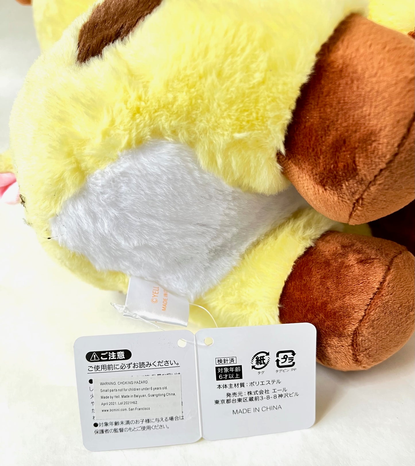 X 63289 JUMBO ZOO ANIMALS PLUSH-DISCONTINUED