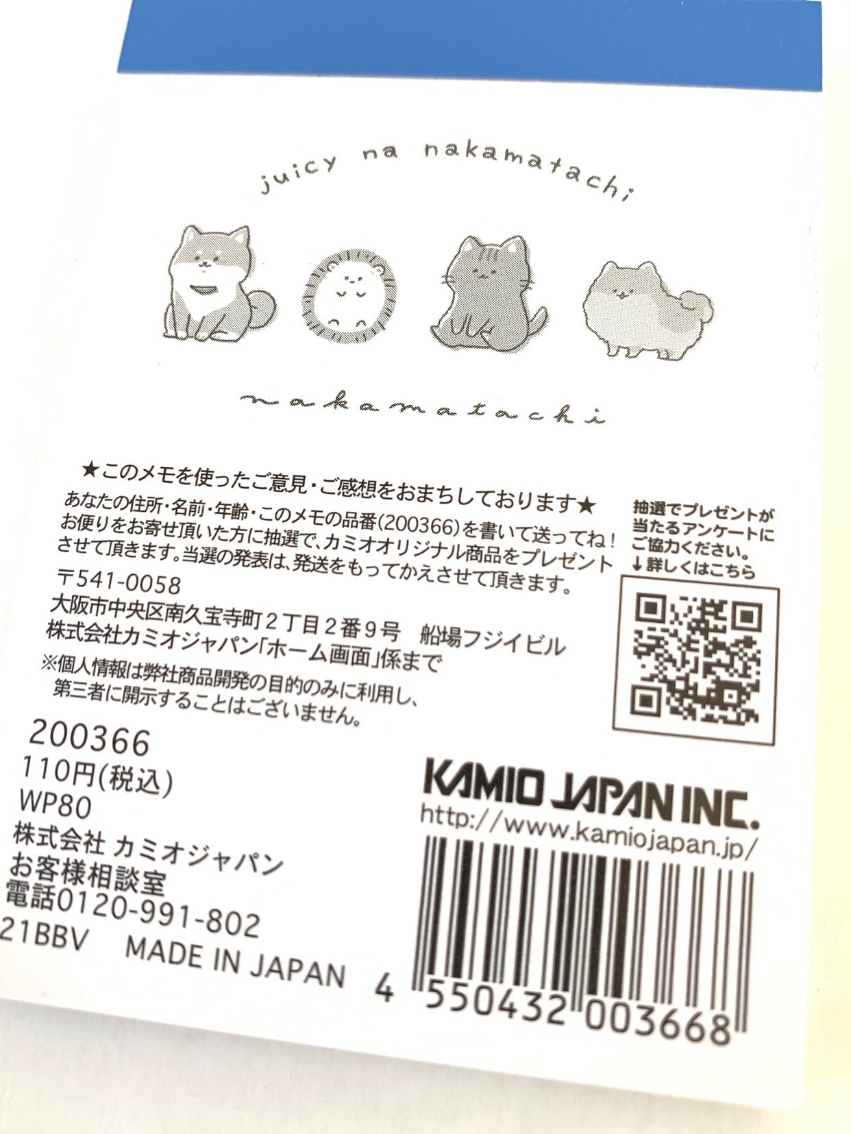 X 200366 Animal Dreams Juicy Na Nakamafachi Mini Notepad-DISCONTINUED
