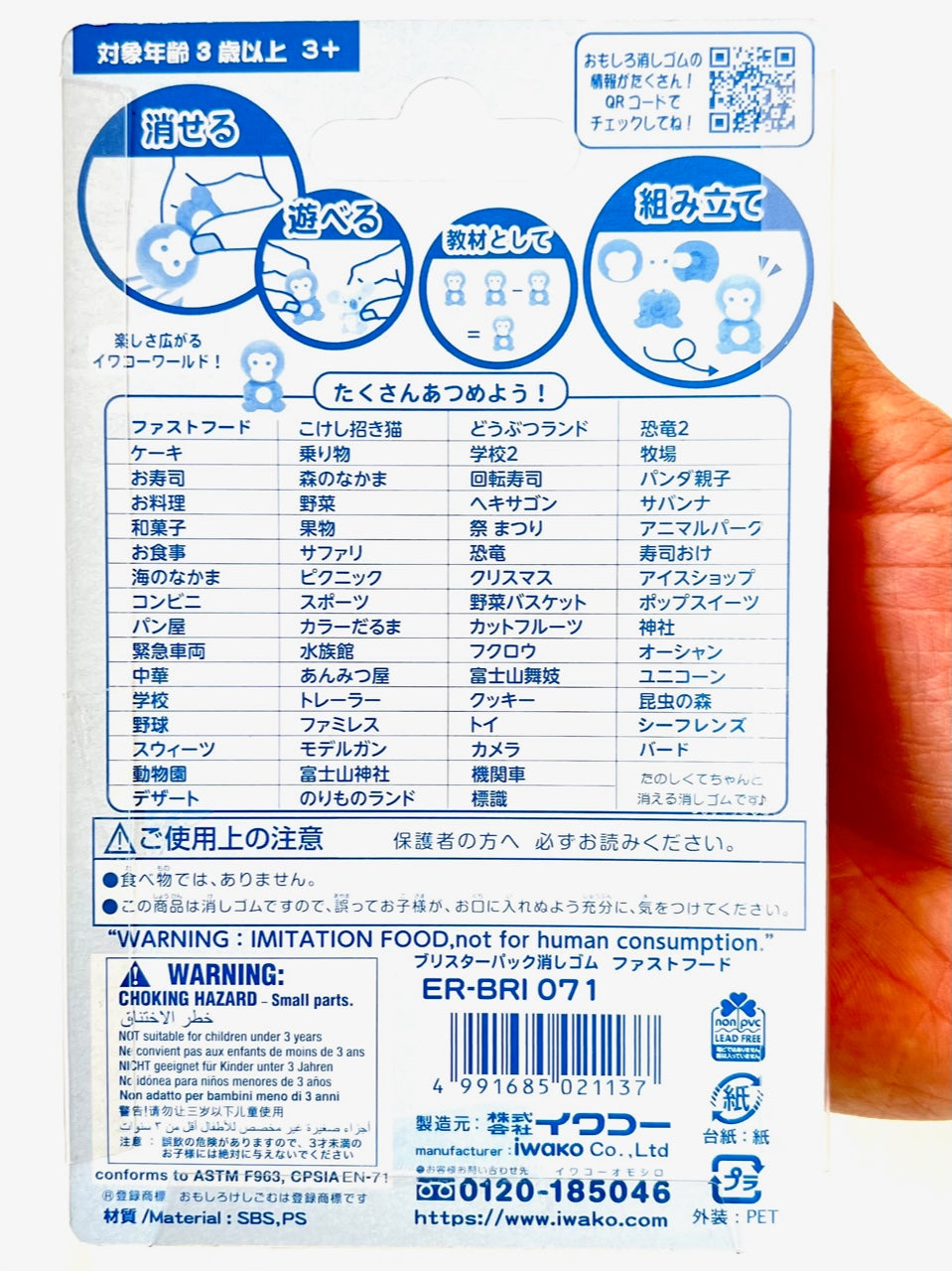 38331 IWAKO FAST FOOD ERASER CARD-10 CARDS