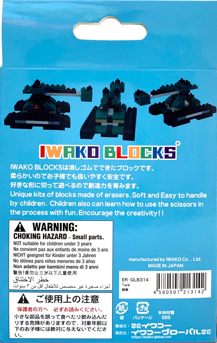 38482 Iwako BLOCKS Space Robot Eraser-1