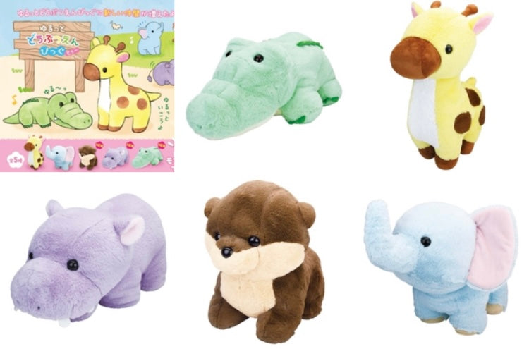 X 63289 JUMBO ZOO ANIMALS PLUSH-DISCONTINUED