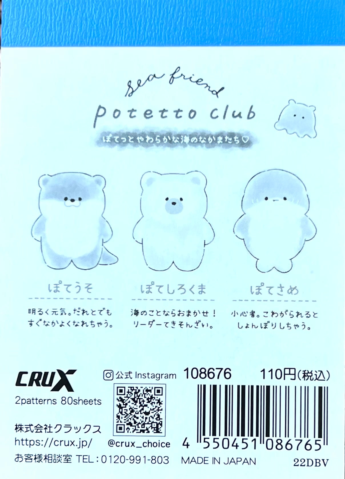 X 108676 Sea Friend Potetto Club  Mini Notepad-DISCONTINUED