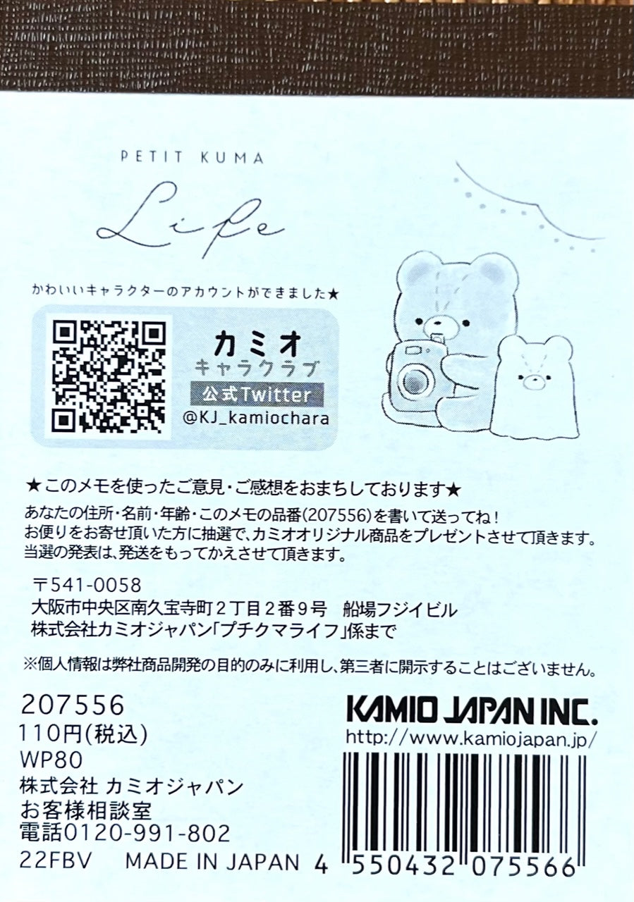 207556 Bear Mini Notepad-10