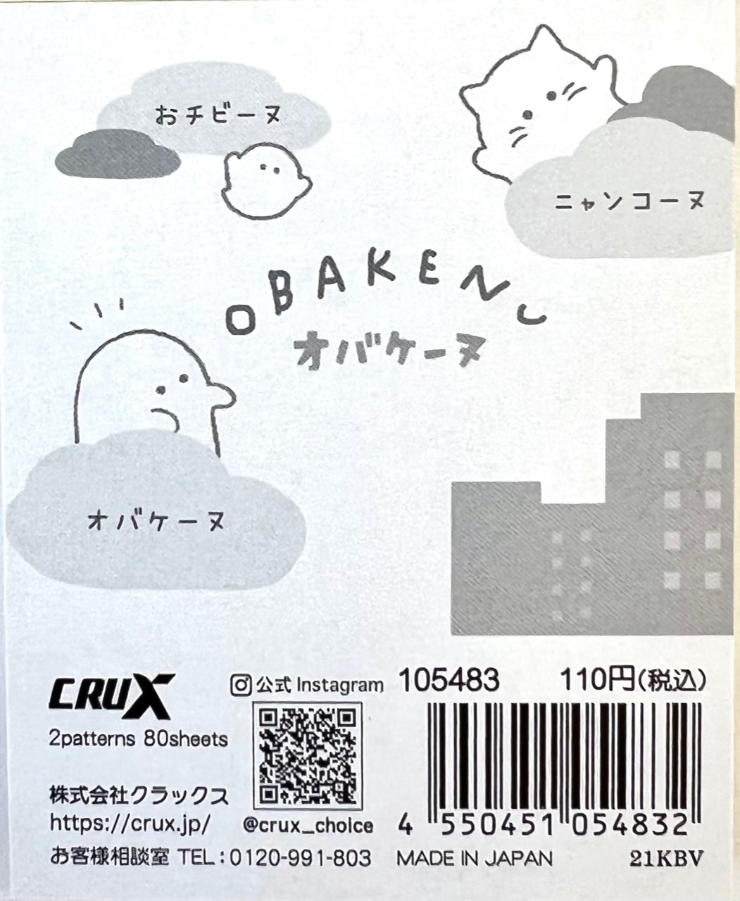 X 105483 City Ghost Obakenu Mini Notepad-DISCONTINUED