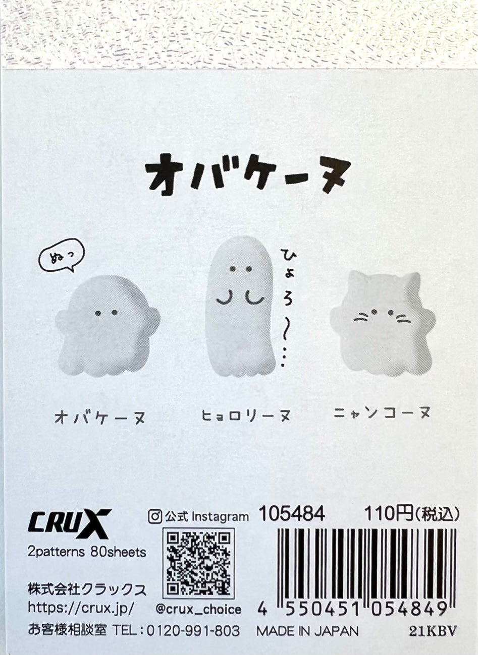 X 105484 Ghost Party Mini Notepad-DISCONTINUED