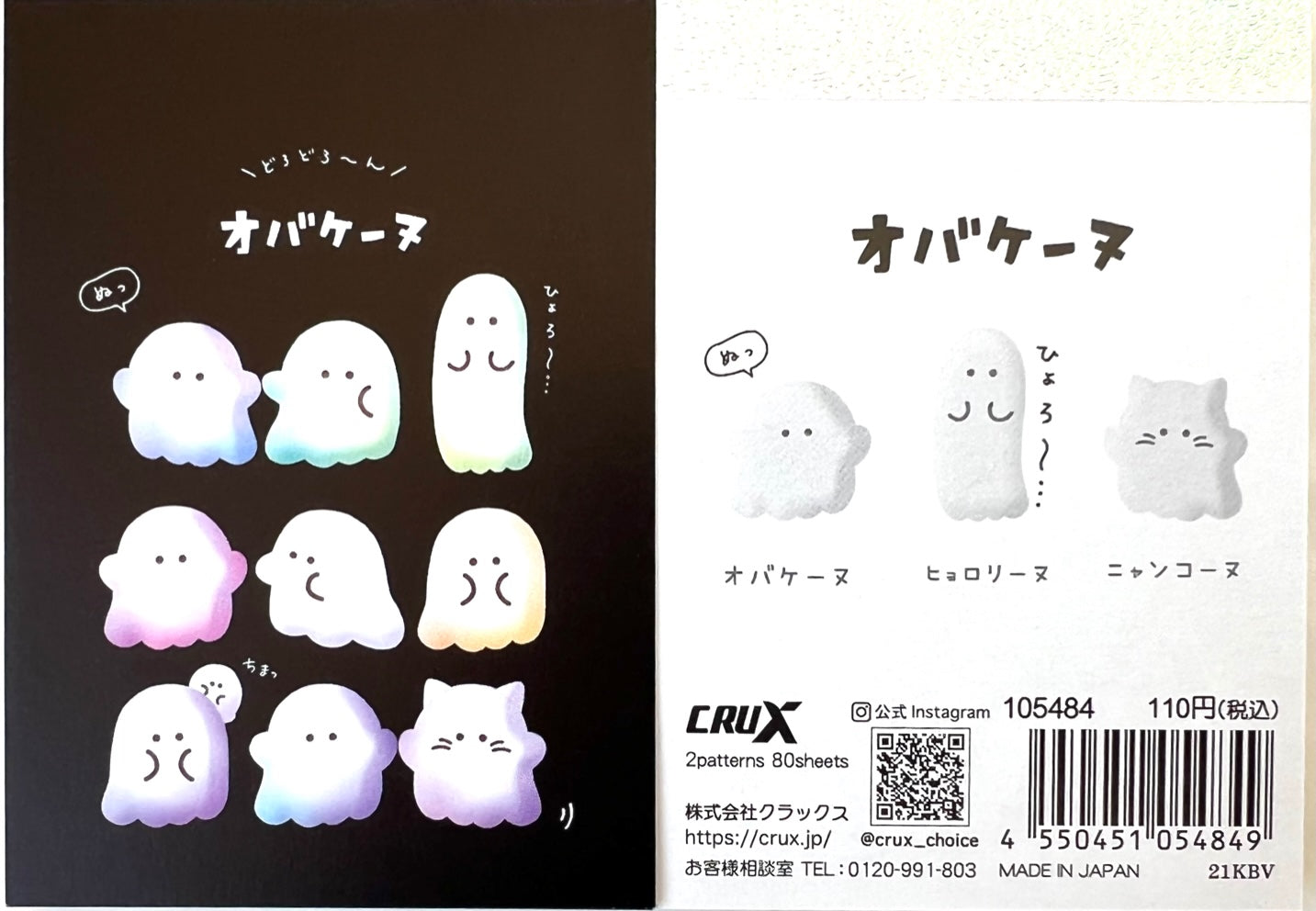 X 105484 Ghost Party Mini Notepad-DISCONTINUED