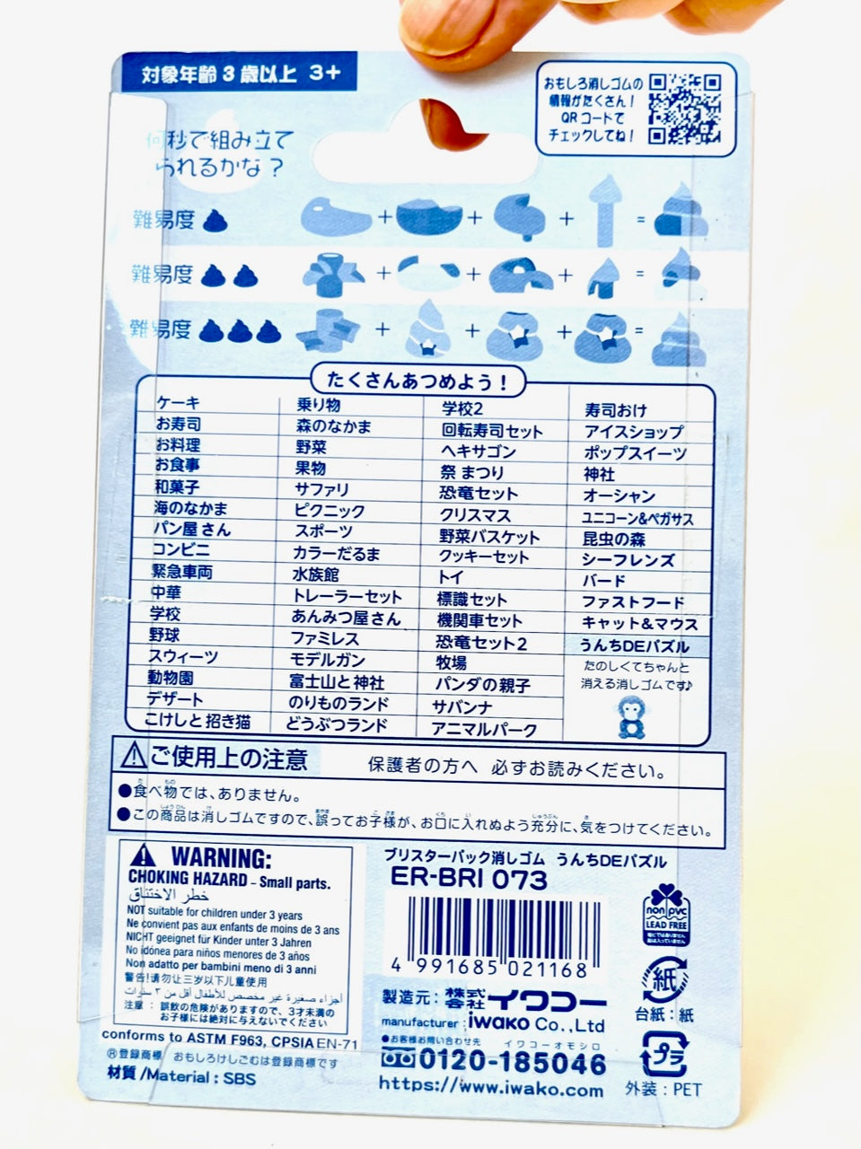 383511 IWAKO RAINBOW UNCHI POOP ERASER CARD-SINGLE