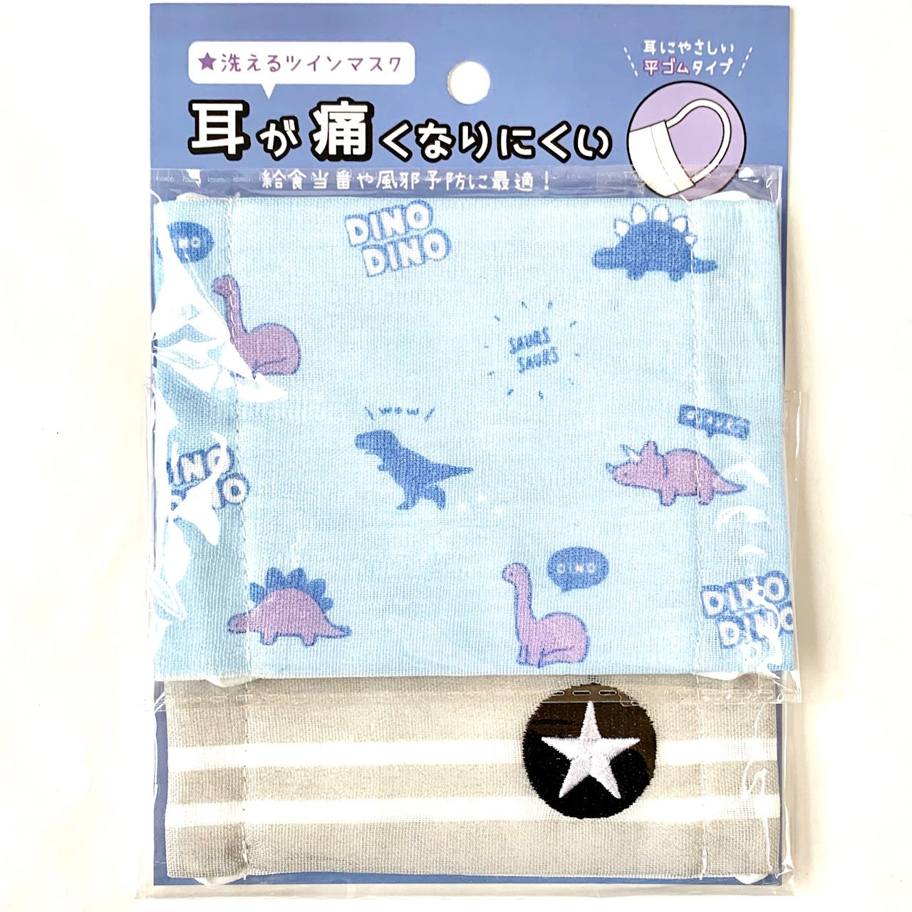 257692 Kamio Dino/Star 2 Pack Face Mask-12