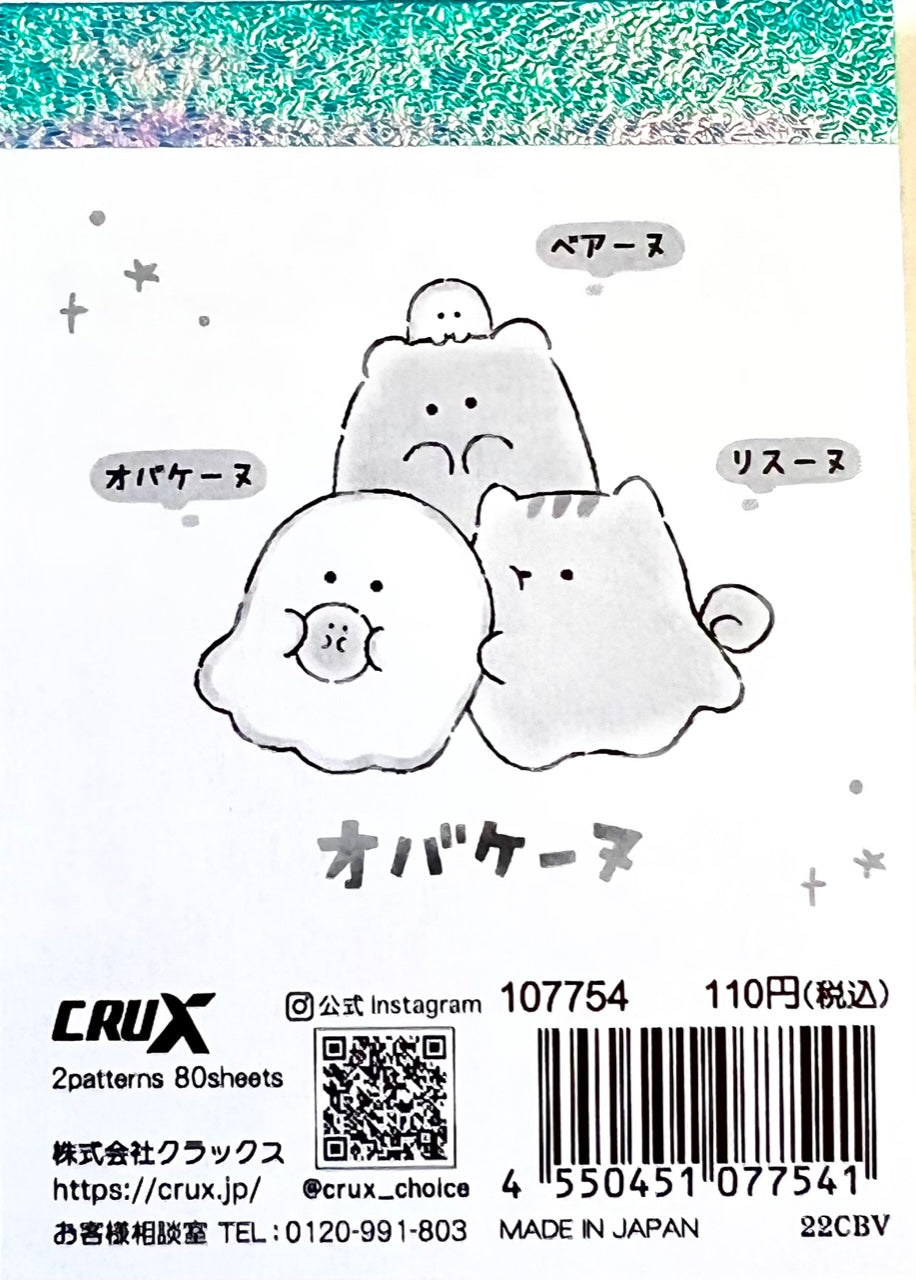X 107754 Obake Suisui Mini Notepad-DISCONTINUED
