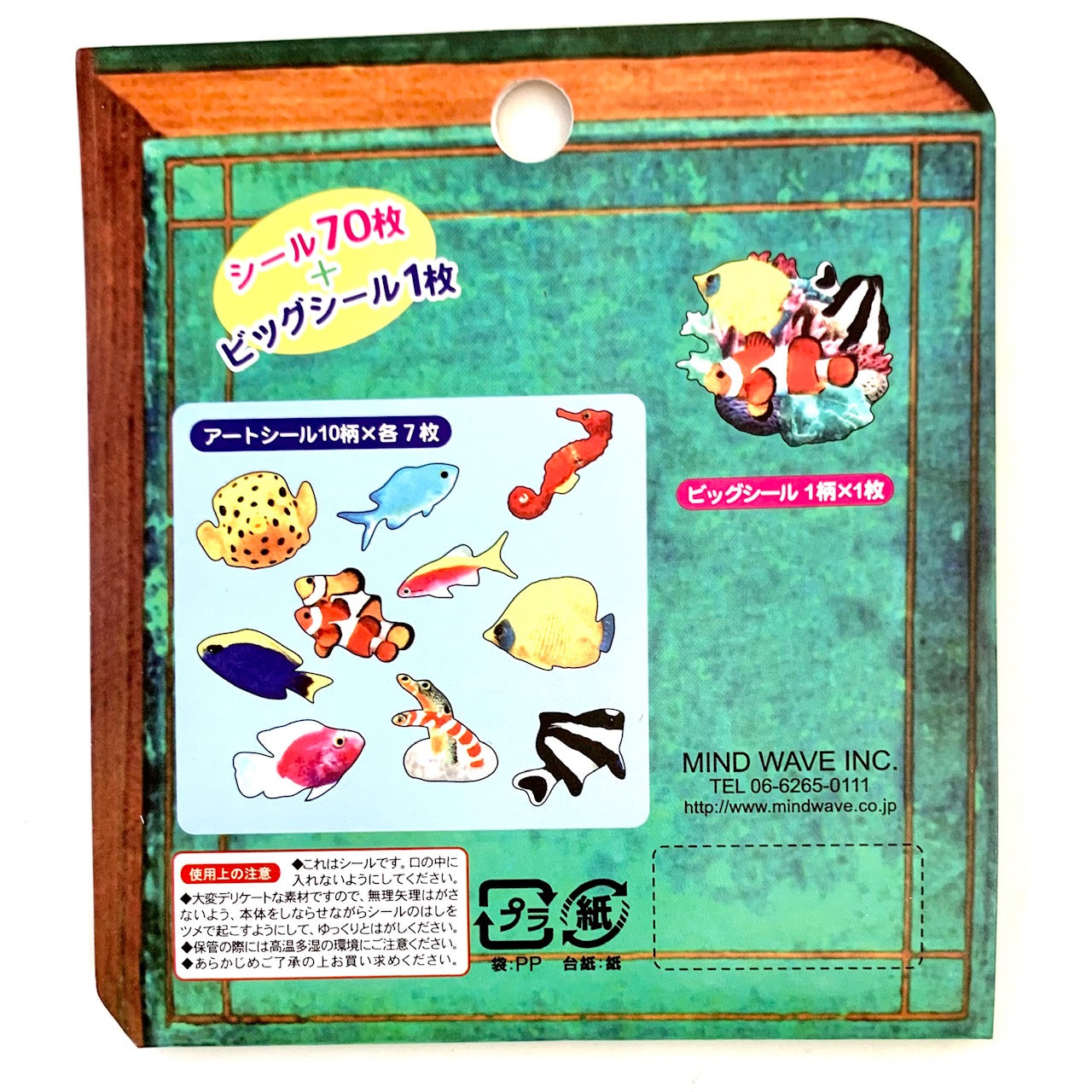 X 75927 Tropical Fish 70 stickers in a bag-DISCONTINUED