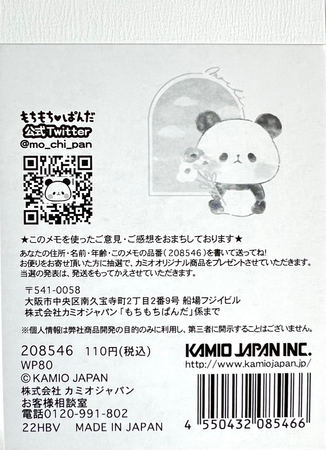 208546 Panda Enogu Mini Notepad-10