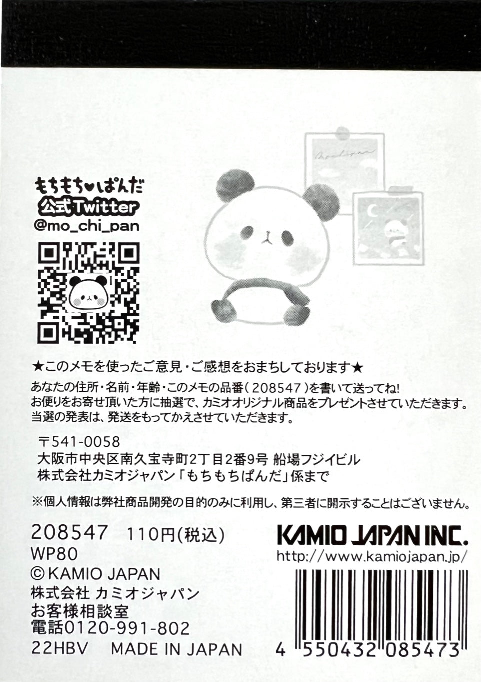 208547 Panda Kutakuta Mini Notepad-10