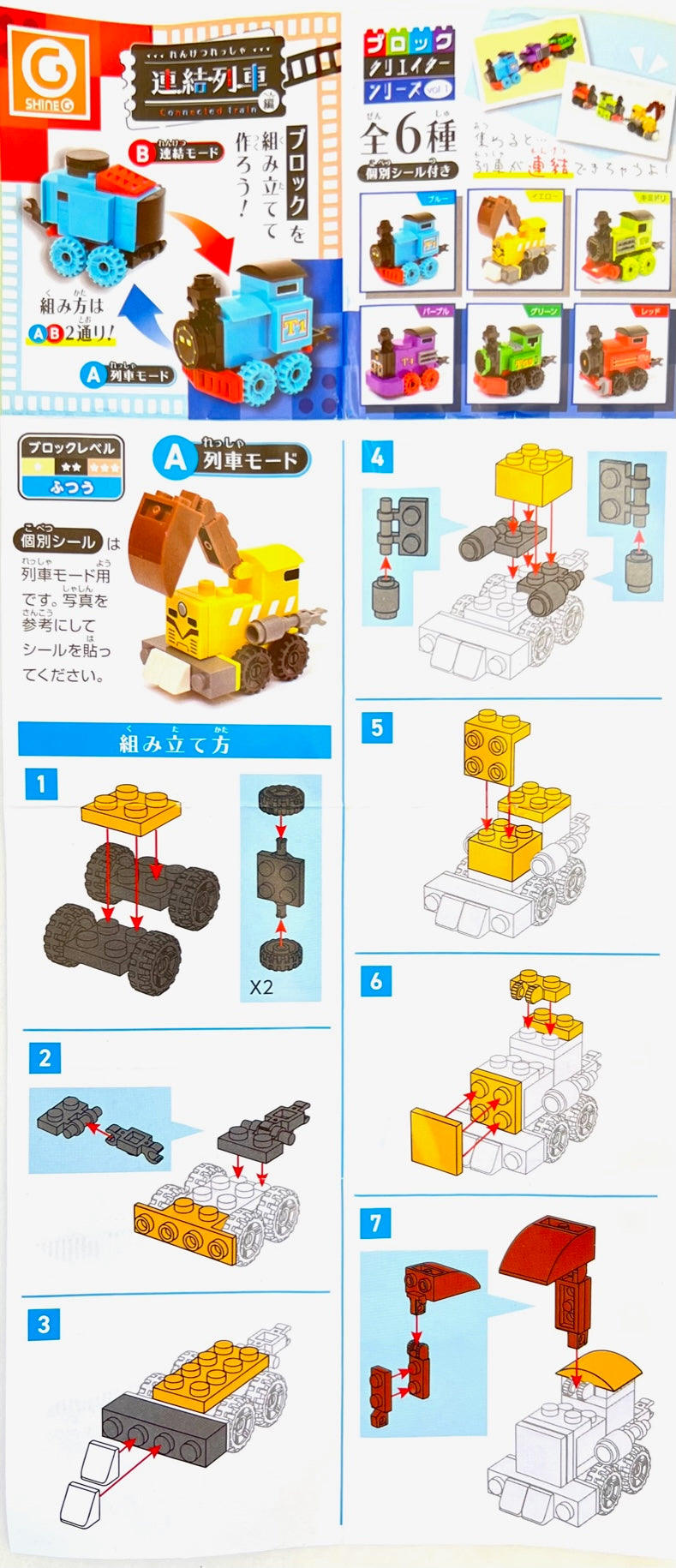 70950 Train Brick Figurine Capsule-6