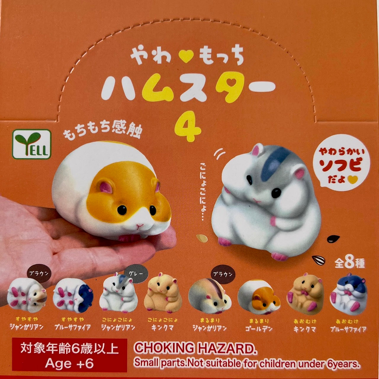 X 70761 SOFT HAMSTERS BLIND BOX-DISCONTINUED