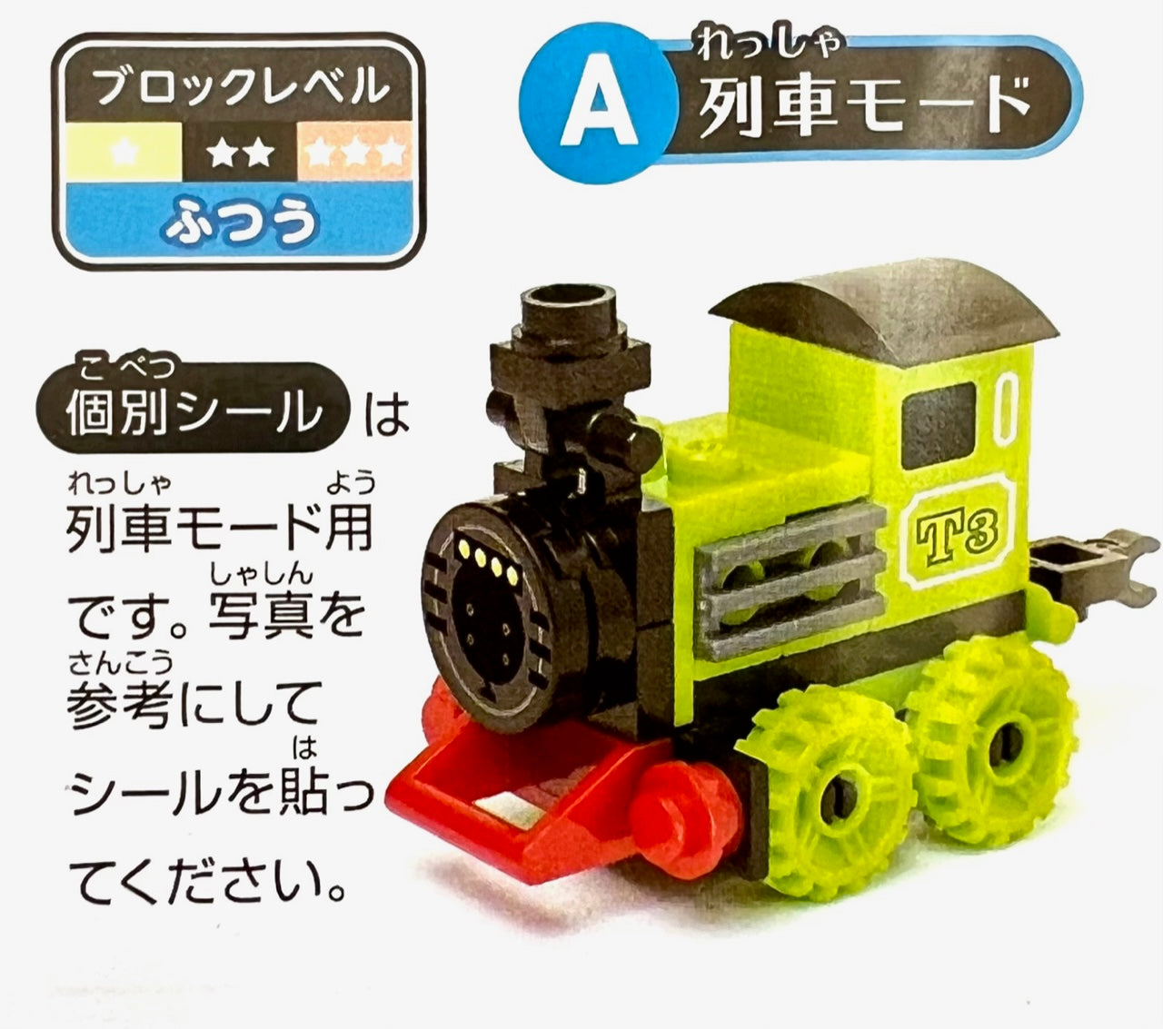 70950 Train Brick Figurine Capsule-6