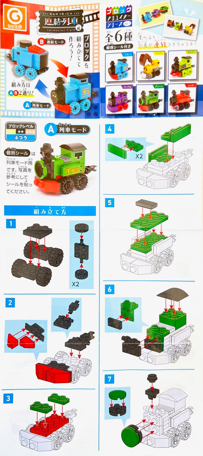 70950 Train Brick Figurine Capsule-6