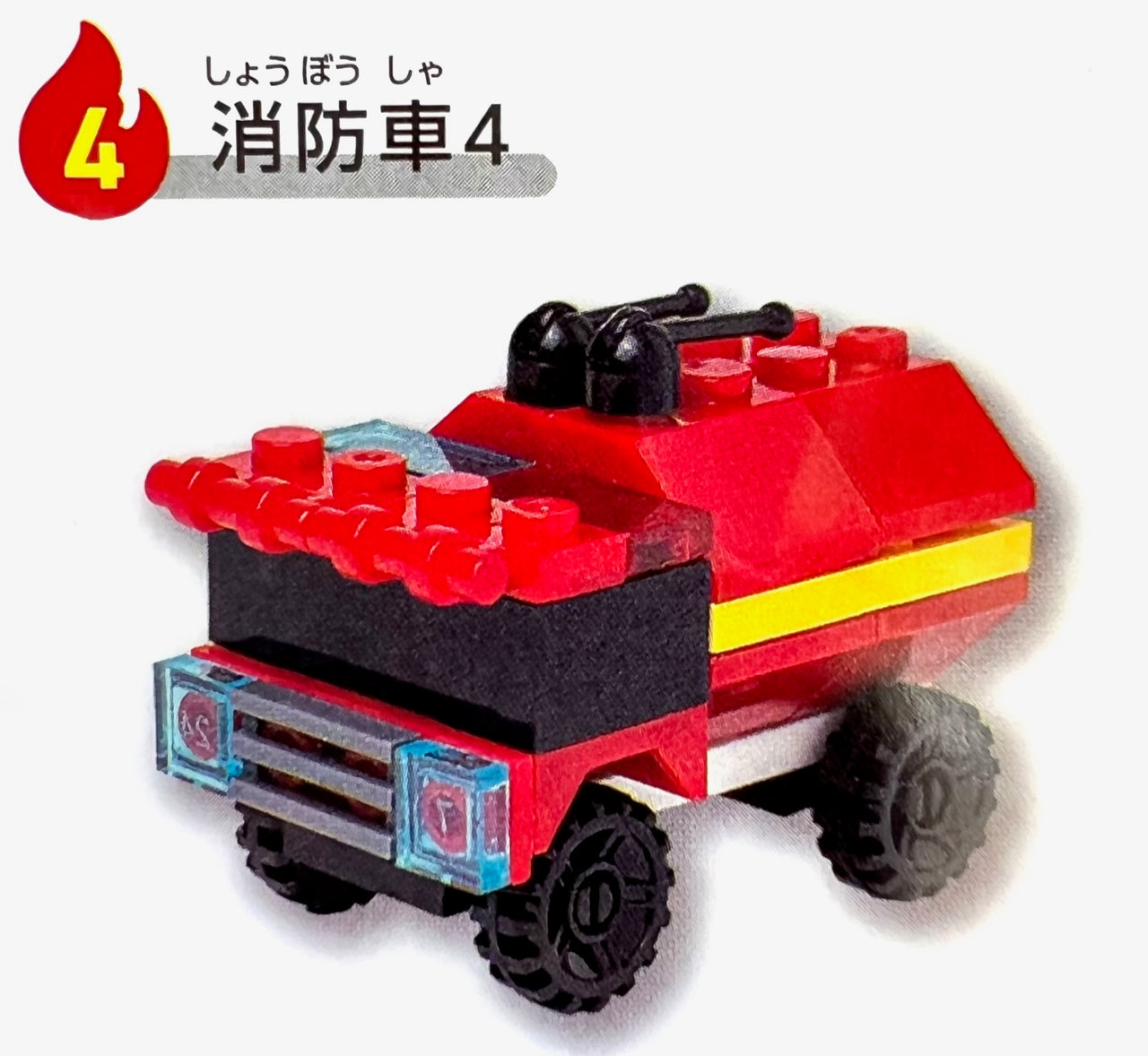 70951 Block Fire Engine Capsule-12