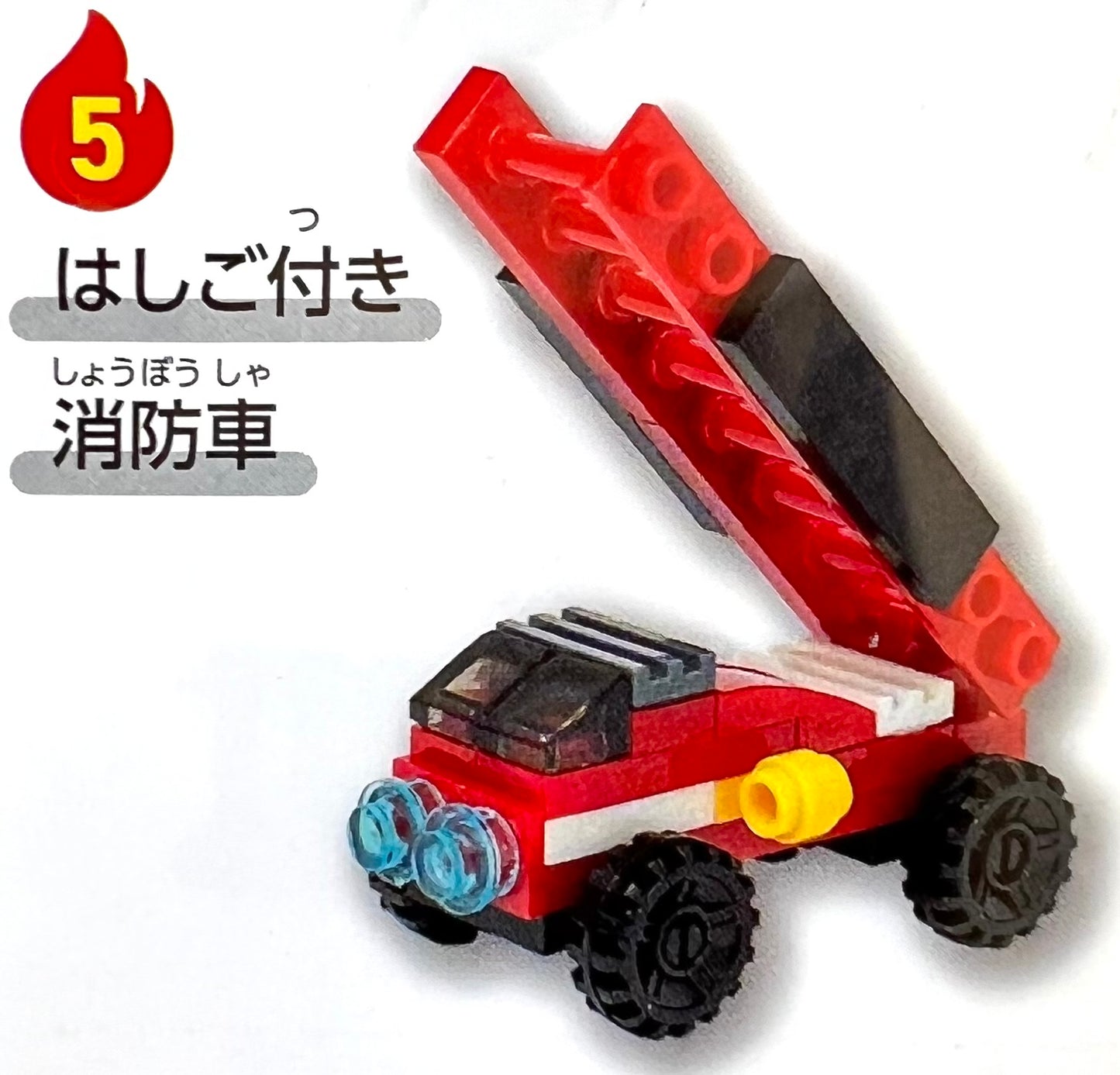 70951 Block Fire Engine Capsule-12