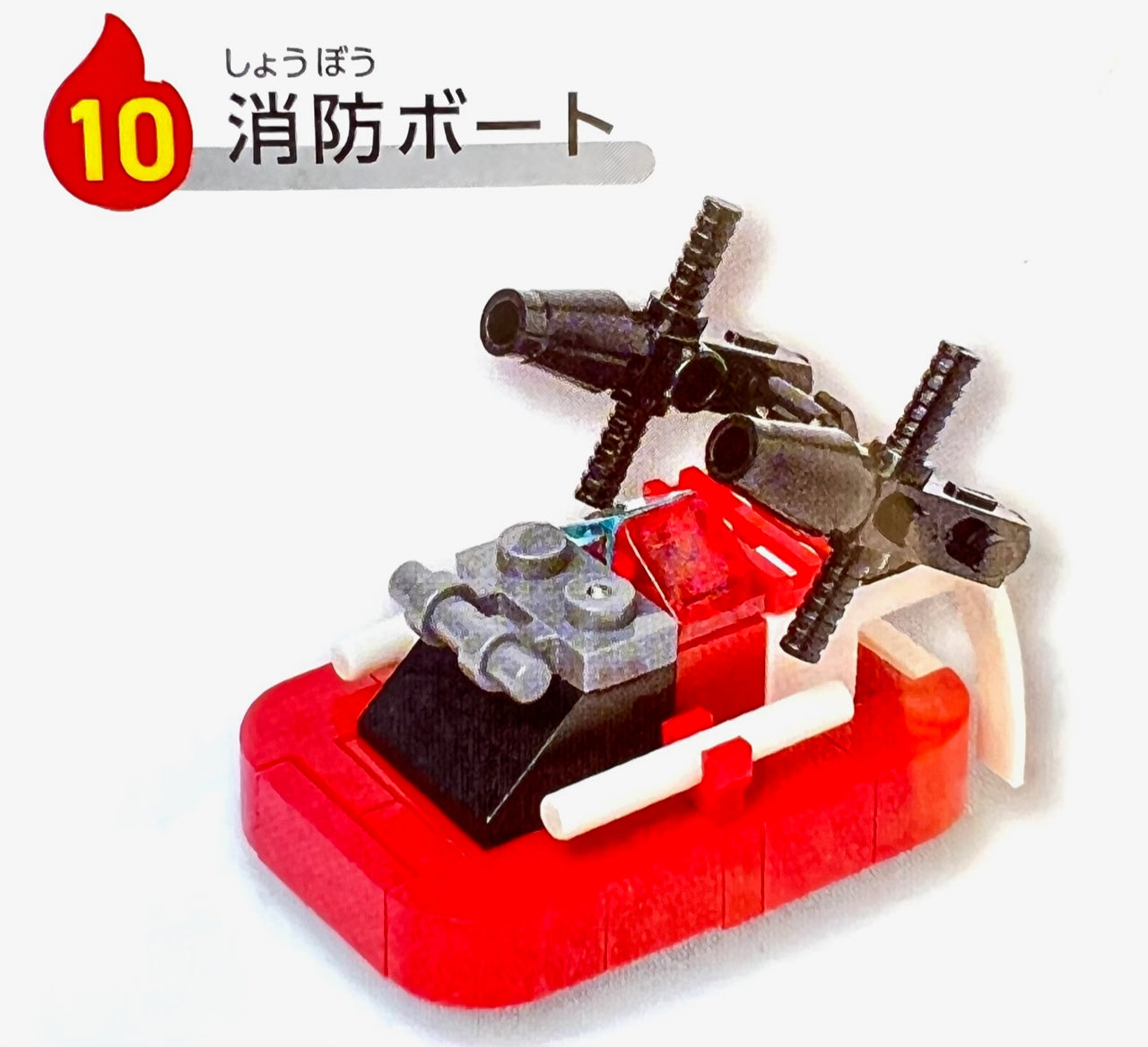 70951 Block Fire Engine Capsule-12 – BCmini