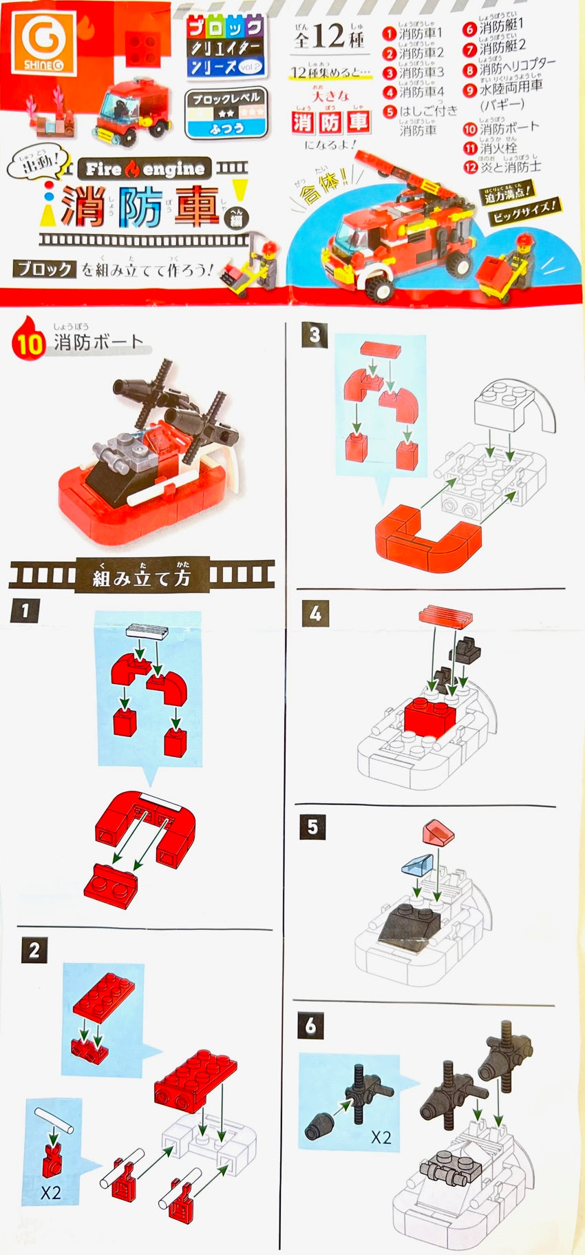 70951 Block Fire Engine Capsule-12