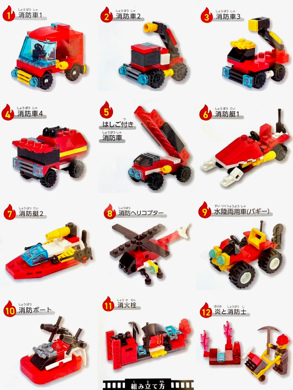 70951 Block Fire Engine Capsule-12