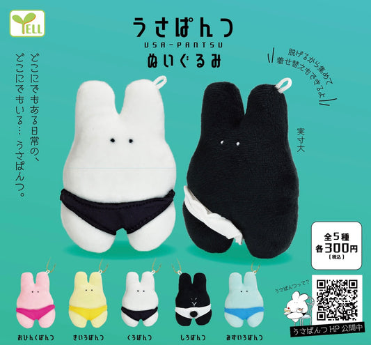 X 70977 Sumo Rabbit Pantsu Plush Capsule-DISCONTINUED