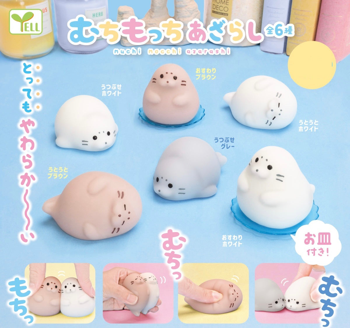 X 70995 Squishy Seal Figurine Capsule-DISCONTINUED