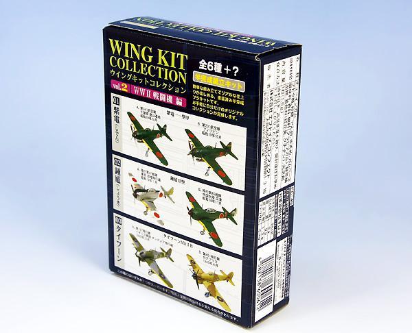 X 71104 F-TOYS WING KIT VOL.2 BLIND BOX-DISCONTINUED